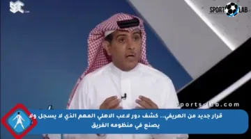 قرار جديد من الهريفي.. كشف دور لاعب الأهلي المهم الذي لا يسجل ولا يصنع في منظومة الفريق